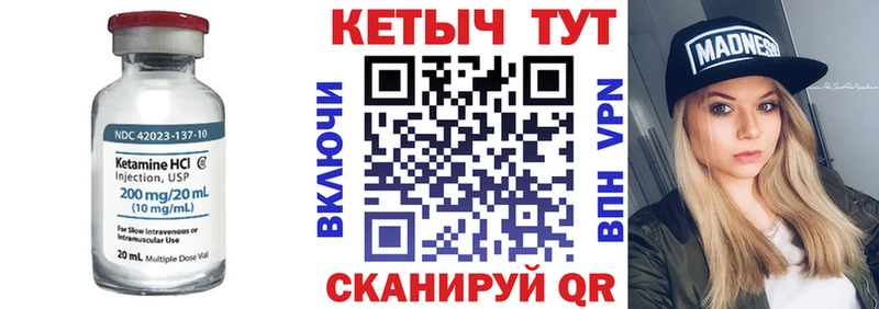 Кетамин VHQ  закладка  hydra зеркало  Малоархангельск 