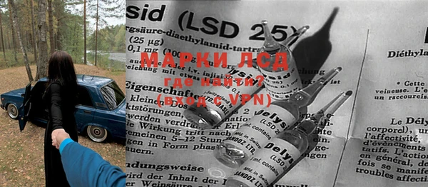 марки lsd Бородино
