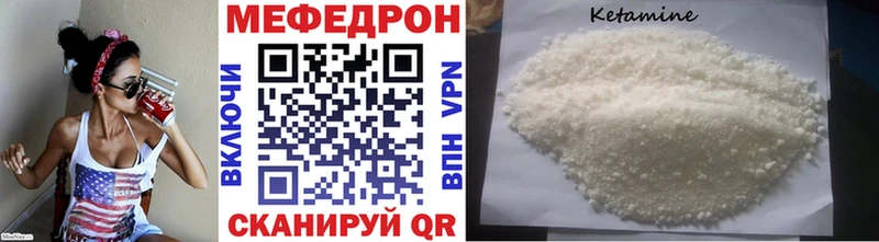 МЕФ mephedrone  Малоархангельск 