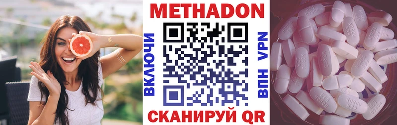 МЕТАДОН белоснежный  где продают наркотики  Малоархангельск 