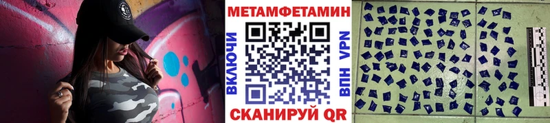 купить закладку  Малоархангельск  Первитин пудра 